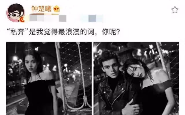 鍾楚曦匹任男友有共同點,七夕與伴侶舉動引熱議,網友直言夠拼