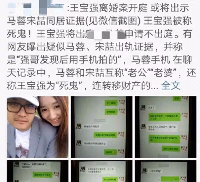 網傳王寶強前經紀人宋喆出獄!王寶強感情穩定,馬蓉疑似移民澳洲