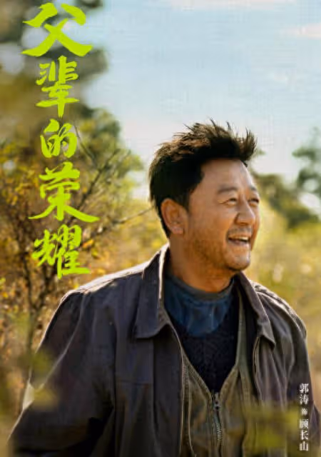 父輩的榮耀：鳳勤學成歸來，改變了3個人的結局，秦局長最意外