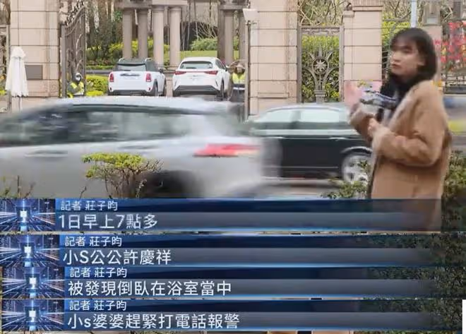 大S具俊曄送別小S公公!大S穿搭奇怪仍漂亮,具俊曄瘦了不少!