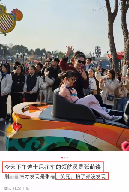 張萌迪士尼領航認不出,5歲女兒穿3000元衛衣,長得像富豪爸爸