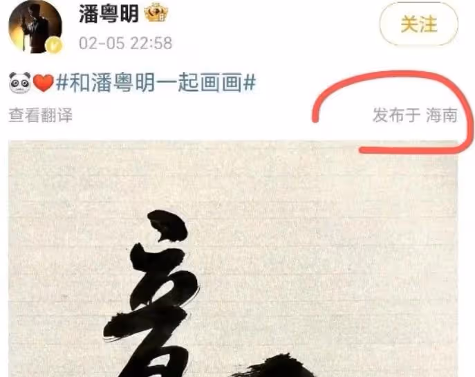 潘粵明和尹姝貽同框被拍！相識8年感情穩定，破除跟董潔復婚傳聞