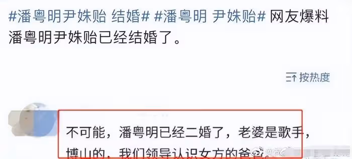 潘粵明和尹姝貽同框被拍！相識8年感情穩定，破除跟董潔復婚傳聞