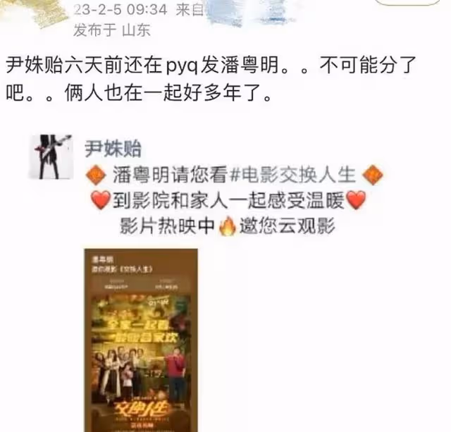 潘粵明和尹姝貽同框被拍！相識8年感情穩定，破除跟董潔復婚傳聞