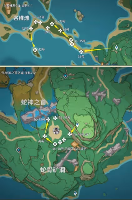 《原神》血斛採集線路推薦
