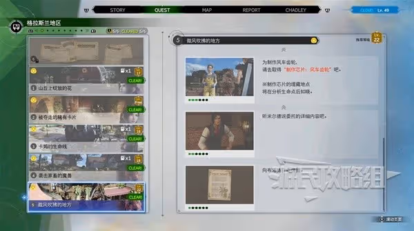 《FF7重生》克勞德電漿放電流構築攻略