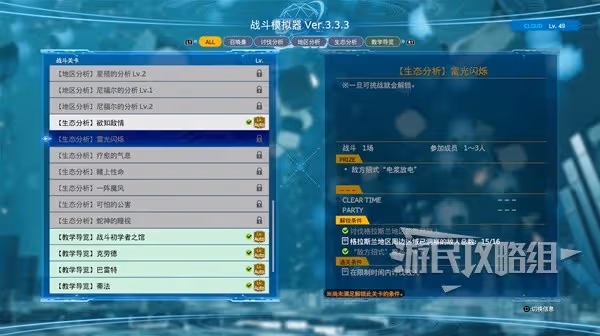 《FF7重生》克勞德電漿放電流構築攻略