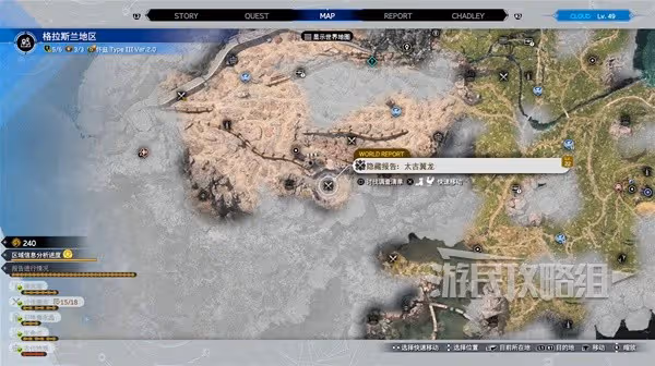 《FF7重生》克勞德電漿放電流構築攻略
