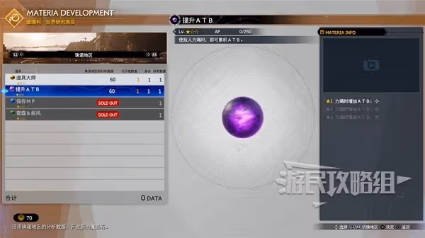 《FF7重生》克勞德電漿放電流構築攻略