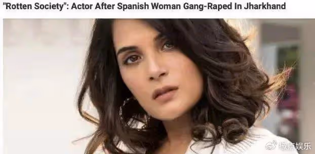 震驚!西班牙女星在印度遭7人輪姦,丈夫被殘酷毆打,警方已拘留3人