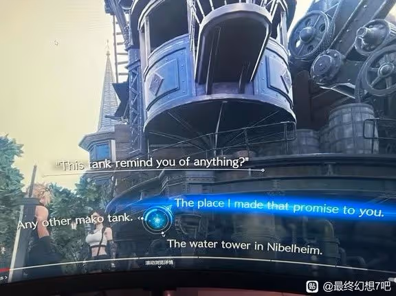 《FF7重生》蒂法好感提高方法