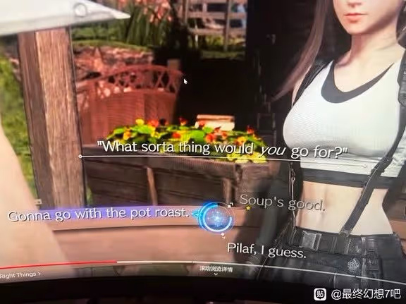 《FF7重生》蒂法好感提高方法