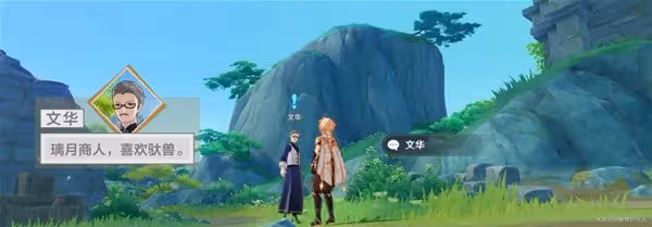 《原神》云云椒椒任務攻略