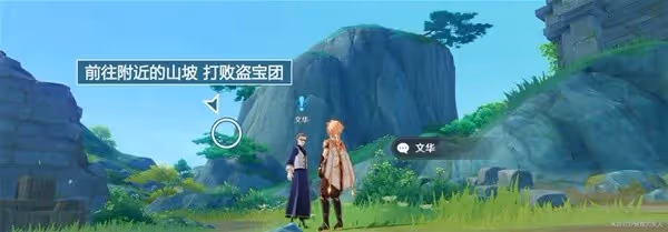 《原神》云云椒椒任務攻略