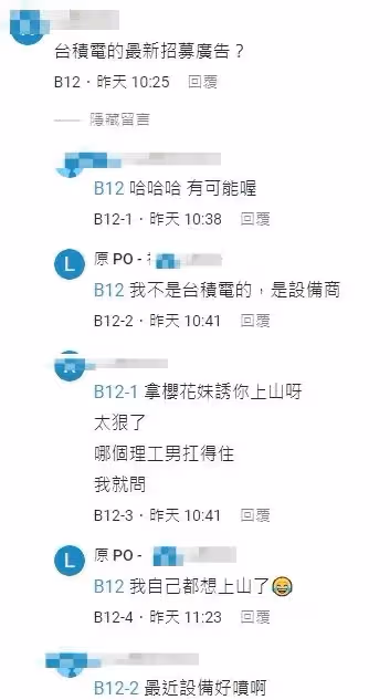 熊本出差交日本女友！心疼她問「回台灣能繼續？」　澄清：不是台積電