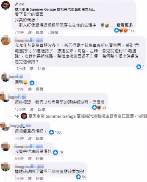 這交通標線用路人「看攏嘸」！　網呆愣：康丁斯基抽象符號？