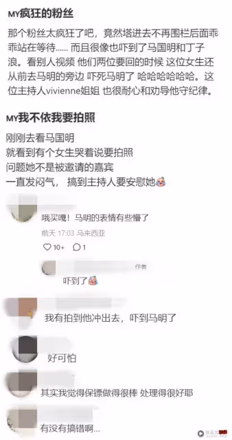 馬來西亞女粉絲爆沖、硬闖求合照！馬國明當場被嚇著