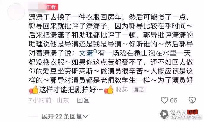 程瀟片場挨罵！郭敬明痛斥「吃不了苦回去愛愛豆」影片曝光