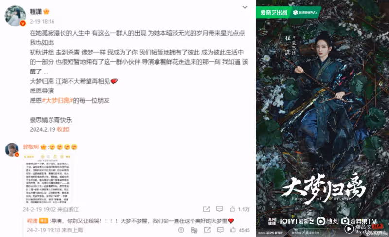 程瀟片場挨罵！郭敬明痛斥「吃不了苦回去愛愛豆」影片曝光