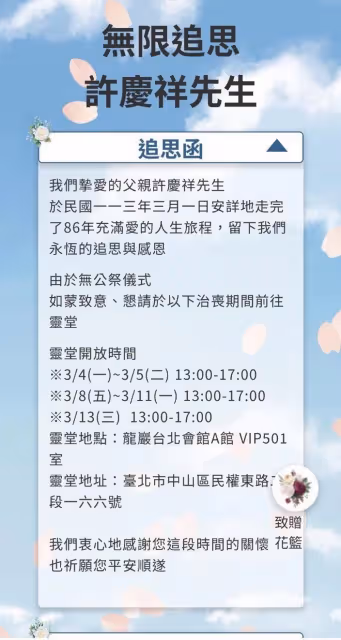 小S全家現身公公靈堂，3個孫女素顏出鏡，遺孀攙扶悲傷前行