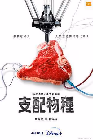 《異能》韓孝周回歸懸疑新作!飆戲《屍戰》朱智勛 最新劇照曝光