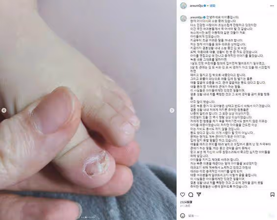 前T-ara雅凜控前夫虐待孩子！「IG曬施暴證據」心疼悲憤：奮戰到底