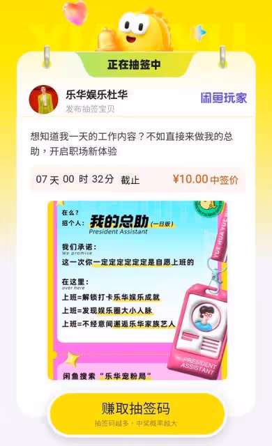 「上班可邂逅藝人！」樂華娛樂CEO征一日助理　粉絲付錢抽籤
