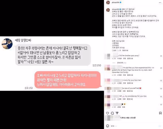 Hani哀悼EXID之父新沙洞老虎　曬「生前溫暖訊息」淚喊：真的好後悔