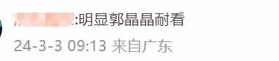 42歲郭晶晶和43歲董潔同框，郭晶晶「富貴相」的優勢就出來了