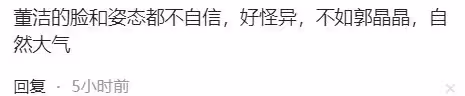 42歲郭晶晶和43歲董潔同框，郭晶晶「富貴相」的優勢就出來了