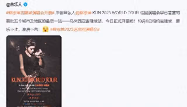 蔡徐坤海外復出遭滑鐵盧？馬來演唱會無人問津，場館如同活動展廳
