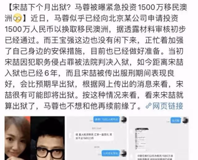 宋喆出獄！網友喊話馬蓉去接他，一起回村過種田養豬的二人世界