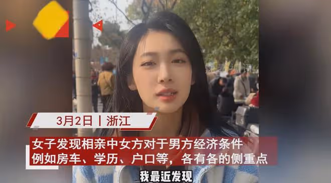 女子談相親女擇偶第一標準,達不到的話有錢也沒用,後天沒法彌補