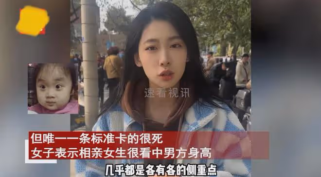 女子談相親女擇偶第一標準,達不到的話有錢也沒用,後天沒法彌補