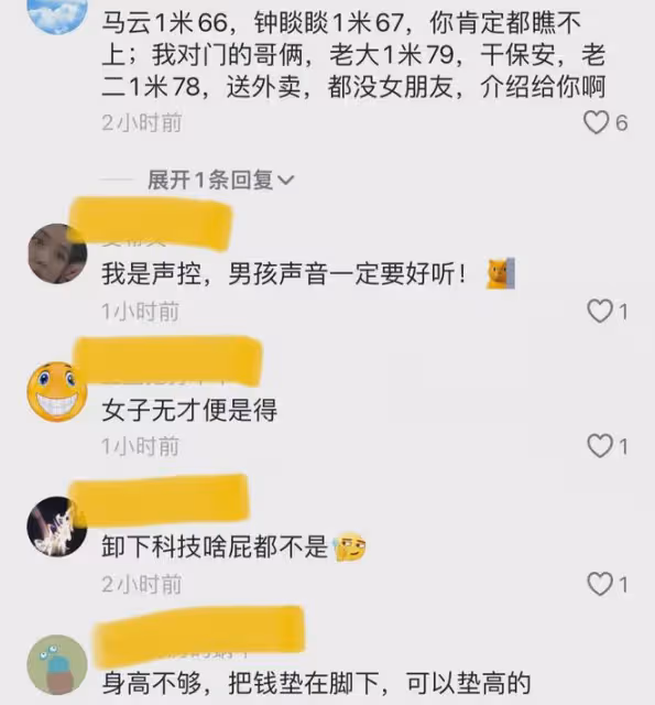 女子談相親女擇偶第一標準,達不到的話有錢也沒用,後天沒法彌補