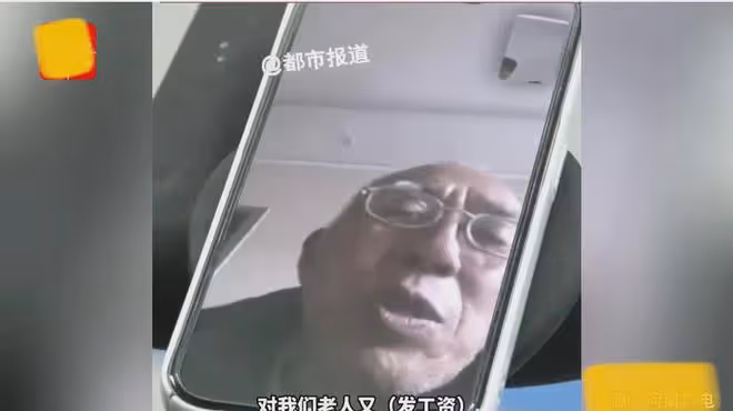 小伙求職找到夢中情班:1人上班老闆給全家發工資,已連續發放9年