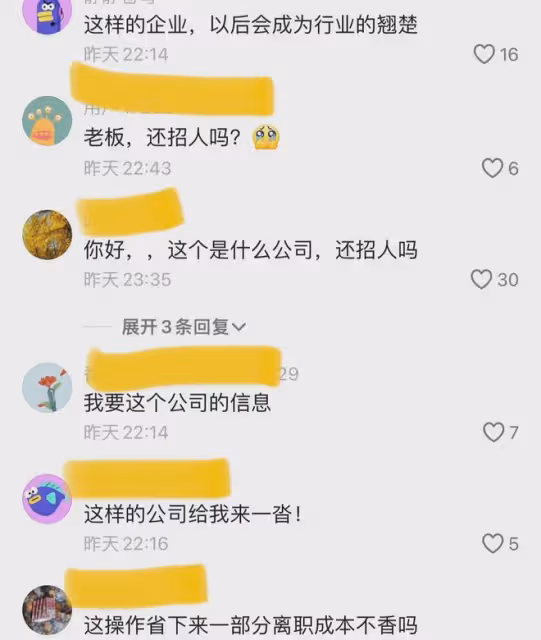小伙求職找到夢中情班:1人上班老闆給全家發工資,已連續發放9年