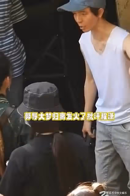 郭敬明公開訓斥程瀟!導演的權力很大,可是網友卻為女方鳴不平