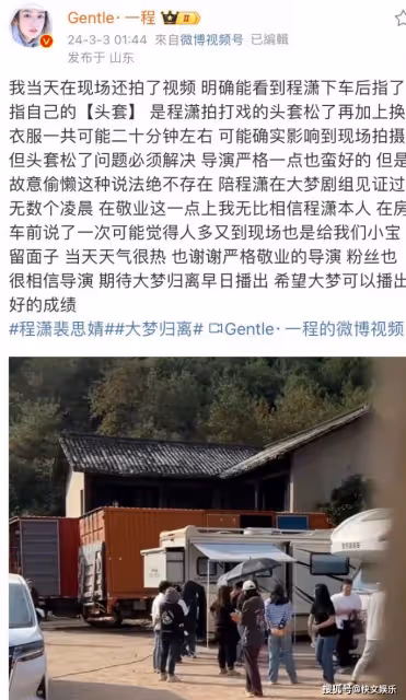 郭敬明公開訓斥程瀟!導演的權力很大,可是網友卻為女方鳴不平