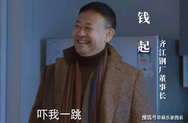 《江河日上》錢就是權！錢起的價值觀，為王武的死埋下了伏筆