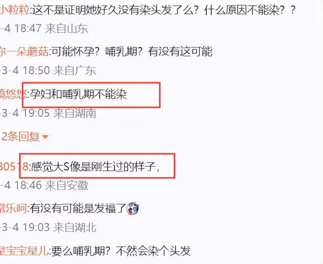 大S戴圍巾疑為遮白髮,一向愛美卻不染髮,網友:哺乳期不能染髮