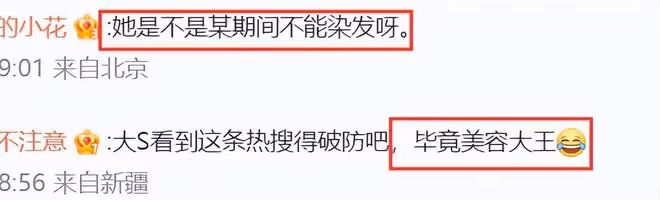 大S戴圍巾疑為遮白髮,一向愛美卻不染髮,網友:哺乳期不能染髮