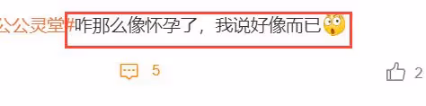 太離譜！大S穿透視裝現身小S公公葬禮，舉止遲緩像懷孕了！