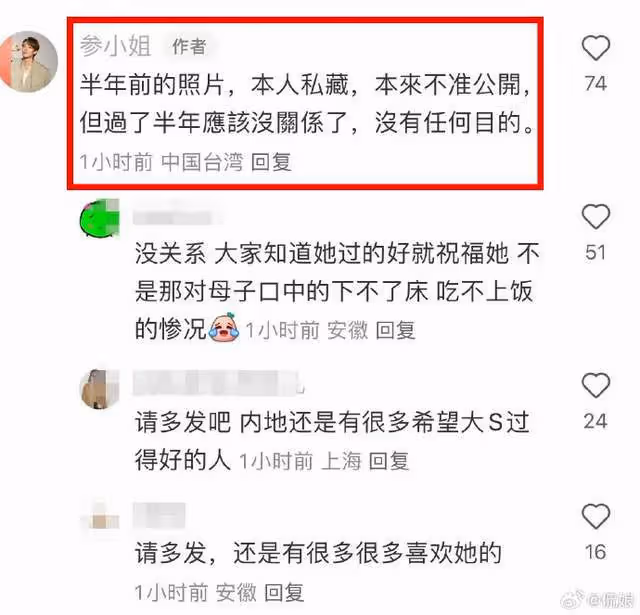 太離譜！大S穿透視裝現身小S公公葬禮，舉止遲緩像懷孕了！