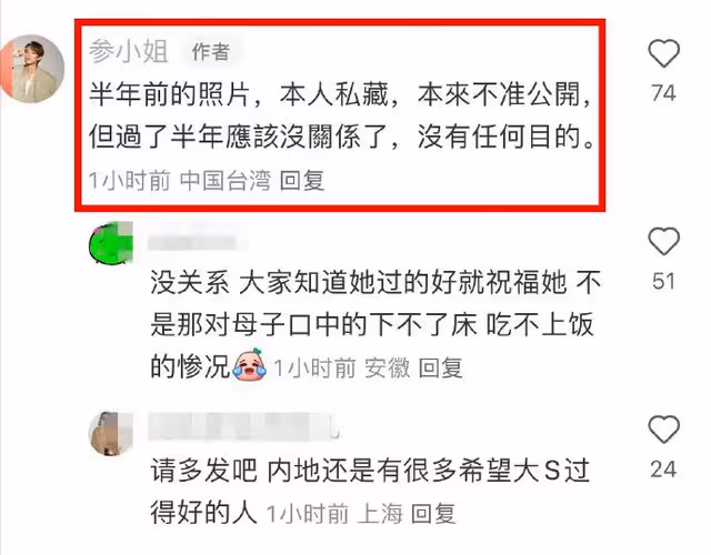 太離譜！大S穿透視裝現身小S公公葬禮，舉止遲緩像懷孕了！