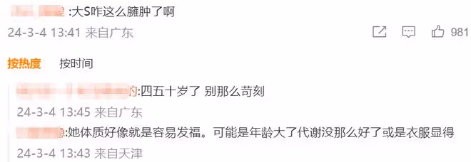 48歲大S穿透視裝現身葬禮，內衣明顯，身材臃腫被疑剛生完孩子