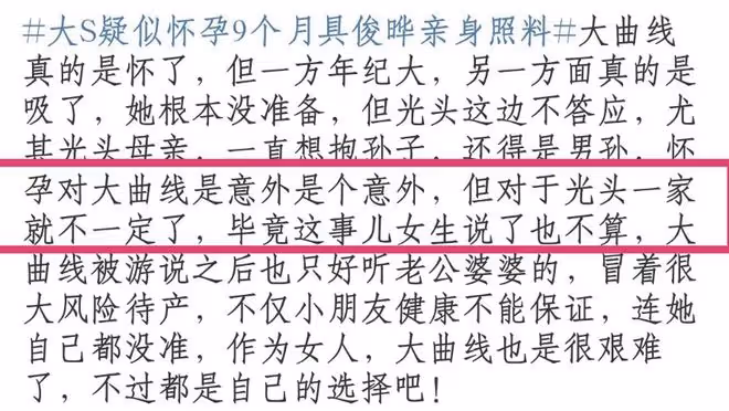 48歲大S穿透視裝現身葬禮，內衣明顯，身材臃腫被疑剛生完孩子