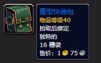 探索賽季：新的補給品聲望獎勵來了 有16格包包和傳家寶