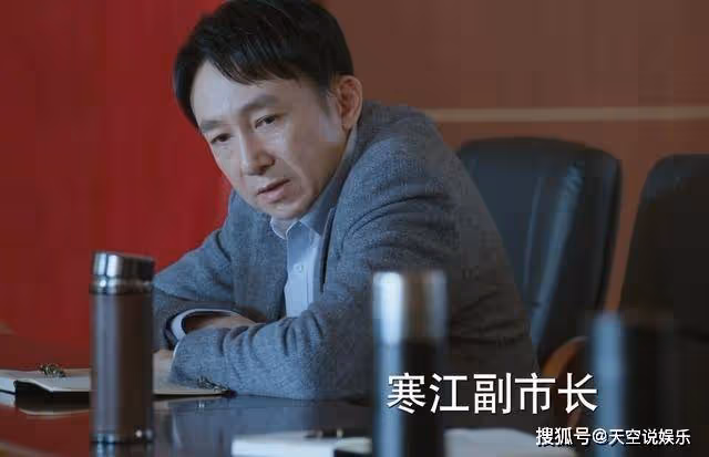 《江河日上》副市長敢對書記叫板？劉耕野的態度，與現實背道而馳
