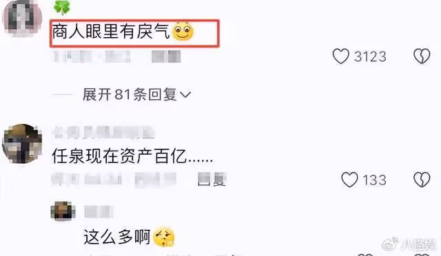 李冰冰摯友任泉迎51歲生日，退圈8年面相氣質大變，被指滿眼戾氣